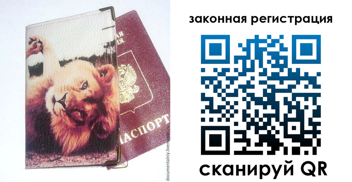 временная регистрация 2025 в Заполярном