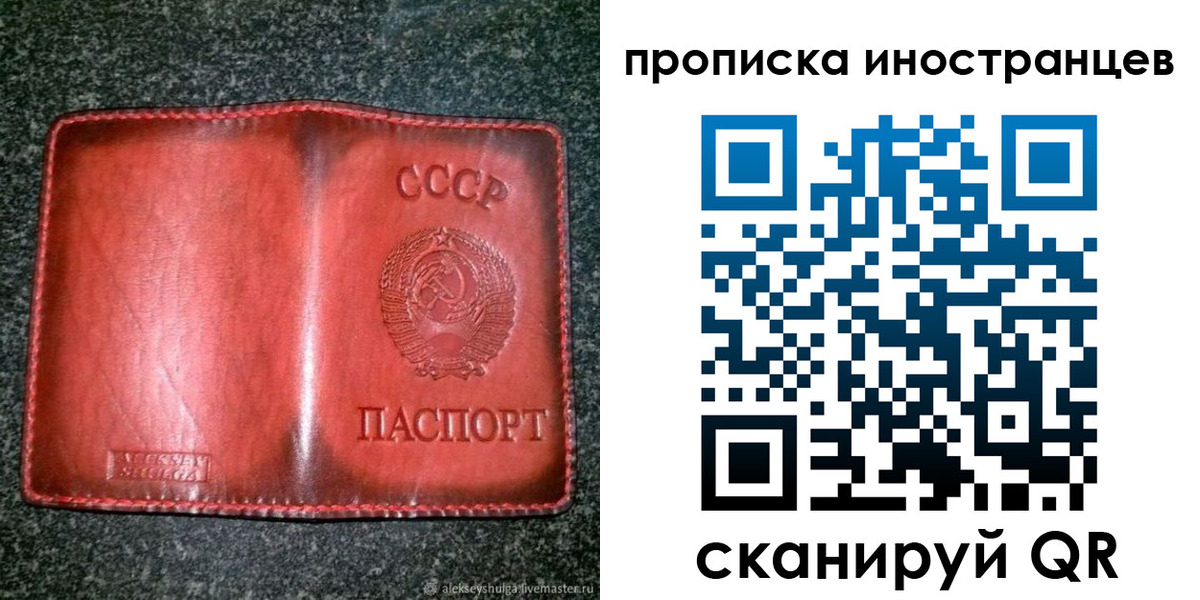 прописка иностранных граждан в Заполярном
