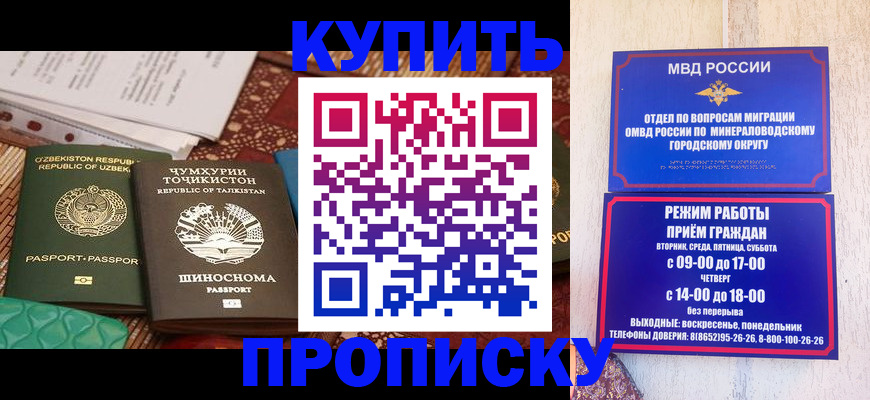 временная прописка в Заполярном