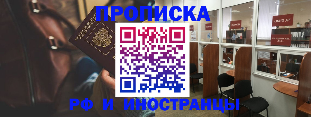 пропишу в квартире в Заполярном